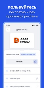 Плюшки - кошелек карт Screenshot