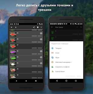 Навигатор Рыбака Screenshot