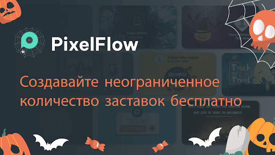 PixelFlow: Intro Maker Screenshot