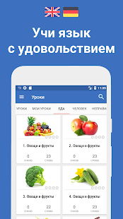 Words - Учи иностранные языки Screenshot