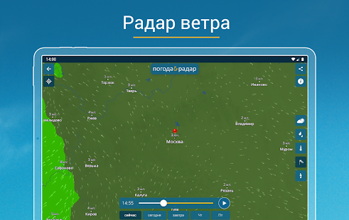 Погода & Радар Screenshot