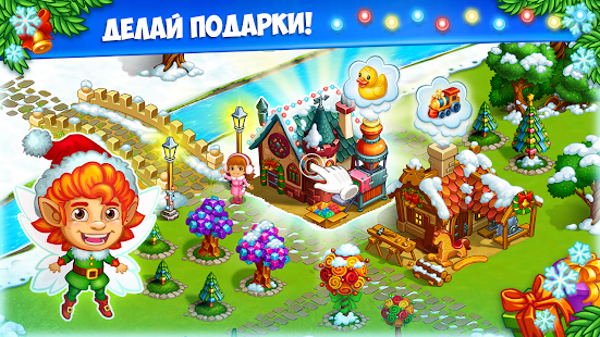 Новогодняя ферма Деда Мороза Screenshot