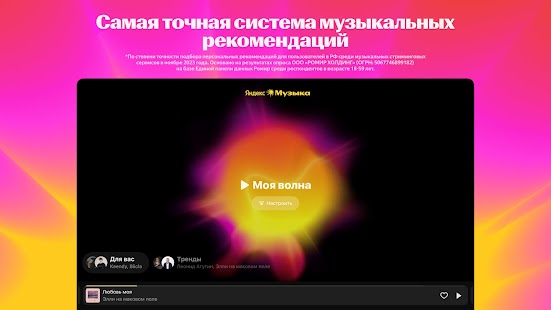 Яндекс Музыка, Книги, Подкасты Screenshot