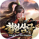 철혈삼국:세계대전 - CHAPLIN GAME CO. LTD