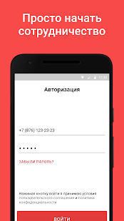 Везёт 2.0 — приложение для водителей Screenshot