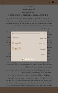 التربية الإسلامية للناشئة -ج1 Screenshot