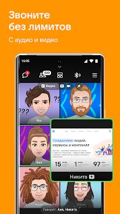 VK Мессенджер: Общение, звонки Screenshot