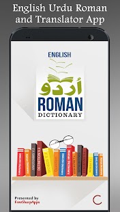 English Urdu Dictionary Plus Screenshot