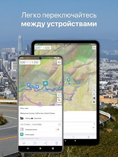 Guru Maps — Навигатор & Карты Screenshot