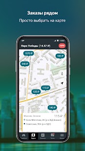 Taxsee Driver – работа в такси Screenshot