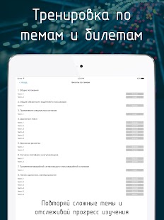 Билеты ПДД 2024+Экзамен ПДД Screenshot