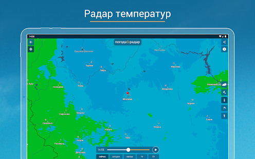 Погода & Радар Screenshot