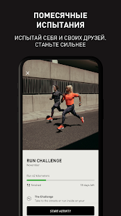 PUMATRAC Run, Train, Fitness Screenshot