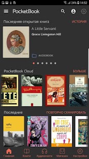 PocketBook Reader - читалка Screenshot