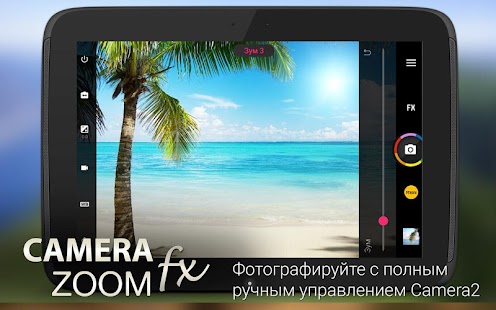 Camera ZOOM FX Premium Screenshot