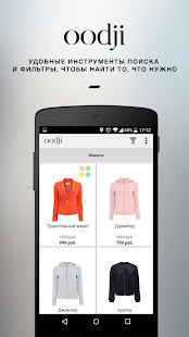 oodji - магазины модной одежды Screenshot