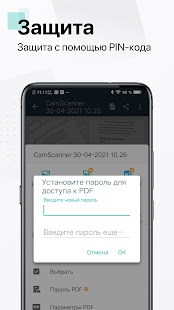 CamScanner - сканер документов Screenshot