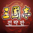 삼국지 전략판 - Qookka Games