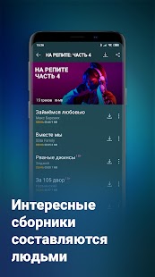 Zaycev.Net: music for everyone Screenshot