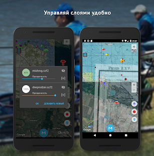 Навигатор Рыбака Screenshot