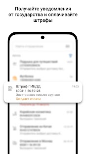 Почта России Screenshot