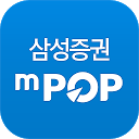 삼성증권 mPOP (계좌개설 겸용) - Samsung Securities Co., Ltd.