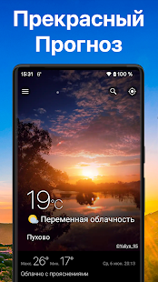 Погода и Виджет - Weawow Screenshot
