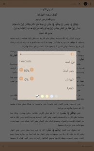 التربية الإسلامية للناشئة -ج3 Screenshot