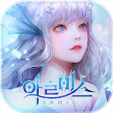 아르미스 - Netease Games Global