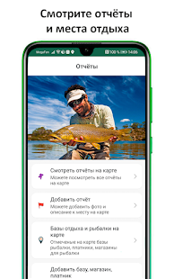 Клёвая рыбалка - сообщество Screenshot