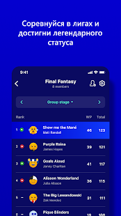 UEFA Gaming: Fantasy Football Screenshot