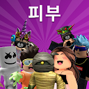 Robux가없는 Roblox 용 스킨 - Fliqamockup