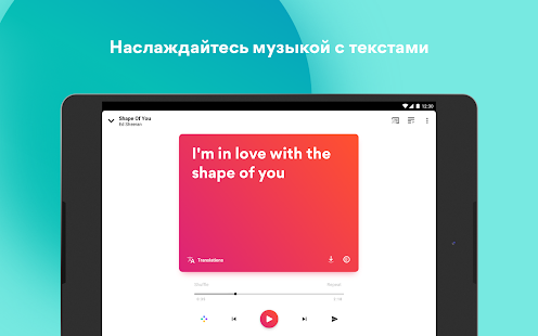 Musixmatch тексты + плеер Screenshot