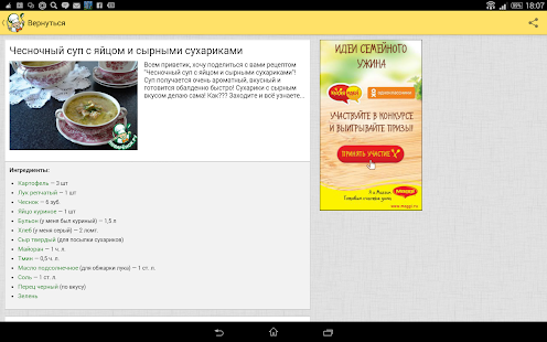 Рецепты от Поварёнок.ру Screenshot