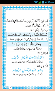 Namaz ka tarika Urdu Screenshot