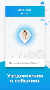 GeoLocator — Семейный локатор Screenshot