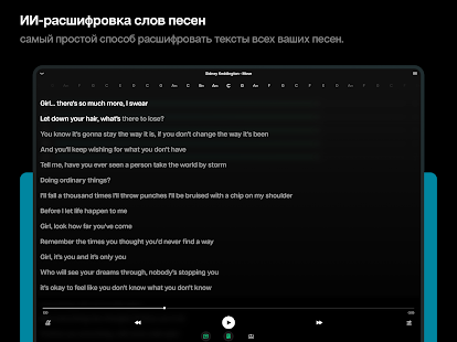 Moises: приложение-музыкант Screenshot