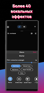 Voloco: Вокальная студия Screenshot
