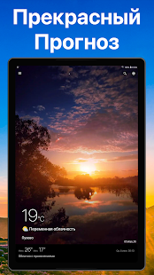 Погода и Виджет - Weawow Screenshot