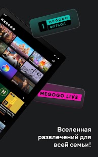 MEGOGO: ТВ, Фильмы, Аудиокниги Screenshot