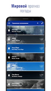 Прозрачные часы и погода Screenshot