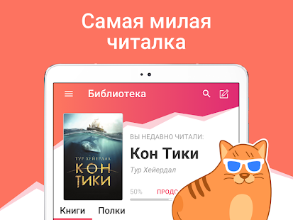 eBoox: Читалка книг fb2 epub Screenshot