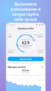 Трекер Веса - Калькулятор ИМТ Screenshot