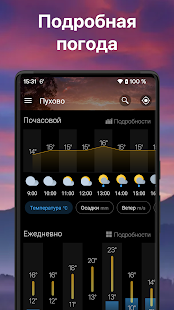 Погода и Виджет - Weawow Screenshot