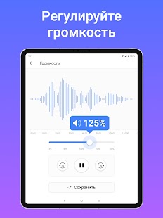 Аудиоредактор: Редактор Музыки Screenshot