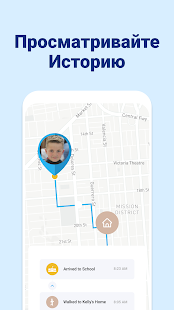 Семейный Трекер – GPS локатор Screenshot
