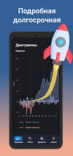 Sleep as Android: отличный сон Screenshot