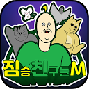 짐승친구들M - BigPictureTeam