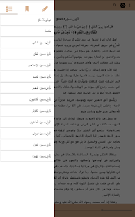 موسوعة عمّ Screenshot