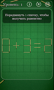 Puzzles with Matches Screenshot